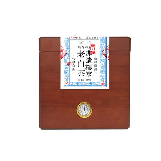 茶小懂2010年药香寿眉非遗梅家老白茶350克（预售款5—7天发货） 商品图0