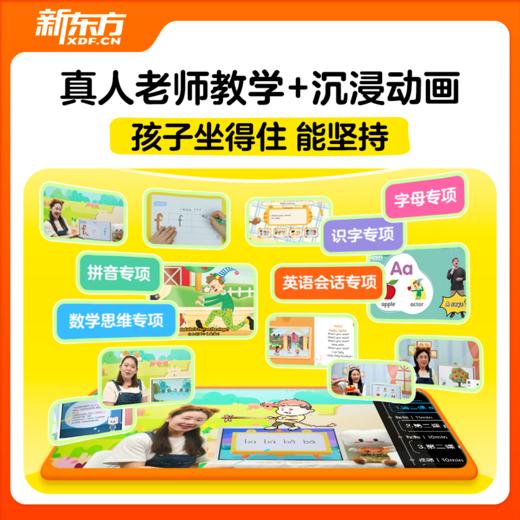 【新东方】预备一年级 五合一 拼音+识字+字母+数学+对话 幼小衔接一盒搞定 商品图5