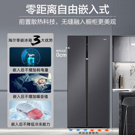 【星珀系列】海尔冰箱562升零距离自由嵌入式冰箱对开门全空间保鲜阻氧干湿分储智能恒温大冷冻巨能冻冰箱 562L星蕴银+零距离嵌入+全空间保鲜+全域除菌 商品图0