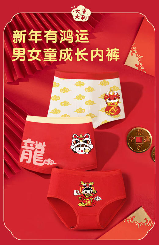 猫人龙年儿童男孩女孩平角纯棉内裤   XHR 商品图5