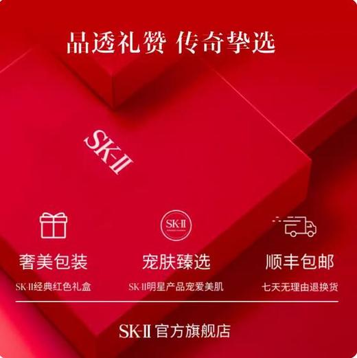 SK-II淡斑小银瓶精华75ml烟酰胺祛斑sk2护肤化妆品 商品图1
