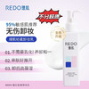 理肌温和深层卸妆乳 经典升级款不分肤质 商品缩略图0