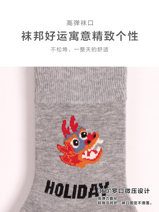 足装秀新品女棉质长筒袜龙年红运喜庆提花袜新年送礼长邦女袜子 商品图5