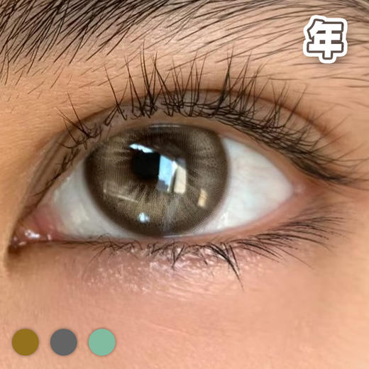 #Hanami 圣光照耀 棕/蓝绿/灰 14.2mm【1片装】舒适推荐 / 年抛 商品图4