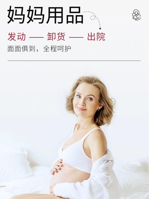 柔丫（rouya）产妇待产包  22件套（只送不卖） 商品图2