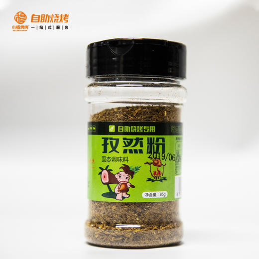 秘制孜然粉 商品图0