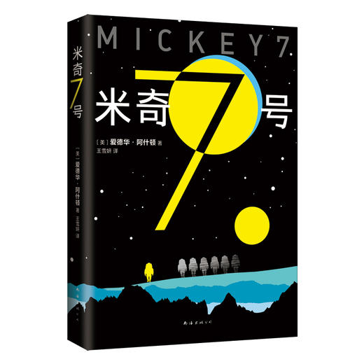 米奇7号 商品图4