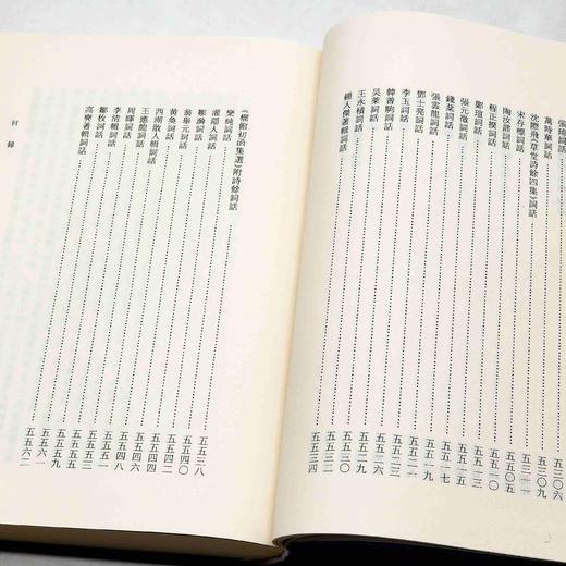 《明词话全编》，精装，全8册，邓子勉辑录，凤凰出版社2012年一版一印，5571页，定价780，售价265。 商品图6