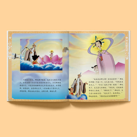 《哪吒传奇经典图画故事书》（全10册） 商品图2