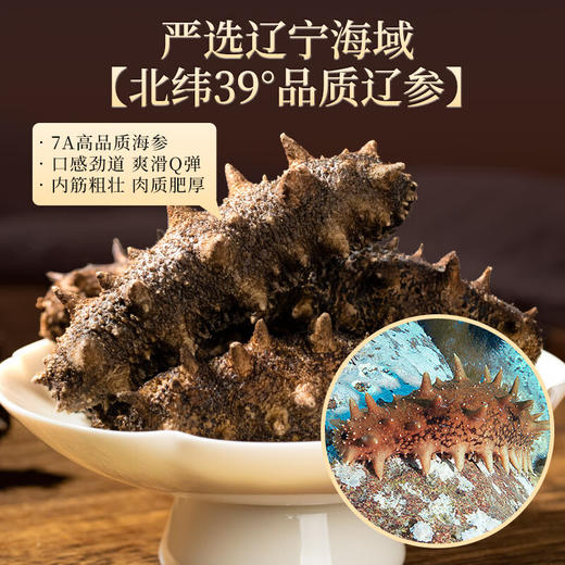 【礼盒】神农金康 海参【冻干海参11只】鲍鱼 羊肚菌 鳕鱼胶 海味山珍礼盒 四拼装 礼盒 过年 春节年货 企业员工福利 商品图8