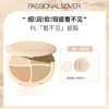 【包邮】Passional Lover/PL 恋火奶油肌绒绒遮瑕膏7.2g 播 商品缩略图1