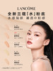 【533元会员福利】兰蔻养肤柔光粉底液30ml    商品缩略图2