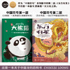 《东方有龙》| 认识中国龙的文化之旅，阐述龙起源、演变、传说的百科全书 商品缩略图1
