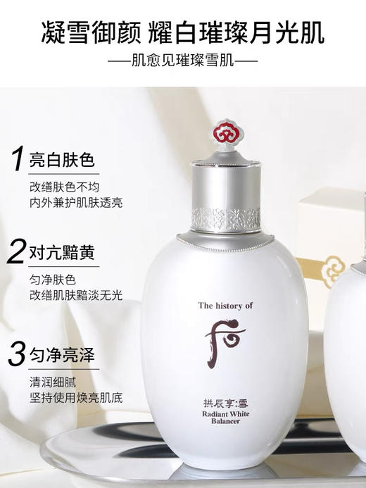 后美白水乳 商品图1