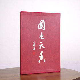 [盖印版]叶泉老师牡丹荷花菊花经典画册盖章纪念线上推荐《叶泉牡丹图集-国色天香》《叶泉百荷图集-荷韵》《叶泉百菊图集-金英玉蕊》三册可选，数量有限[现货包邮]