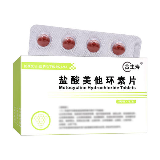 合生寿,盐酸美他环素片【0.1g*24片】江苏联环 商品图1