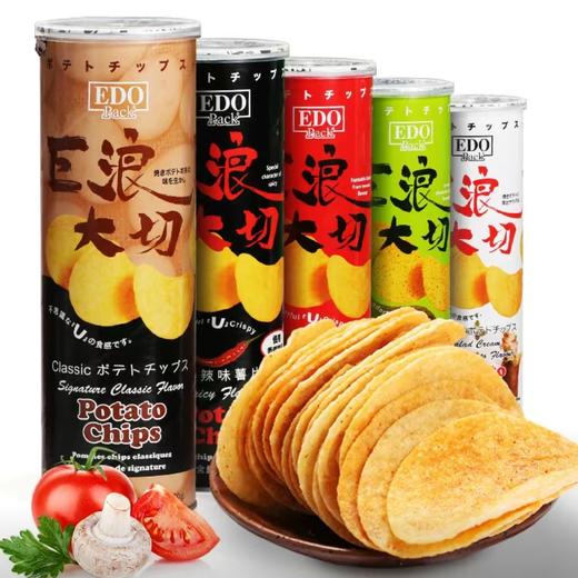 巨浪大切番茄味/原味/香辣味薯片 商品图0