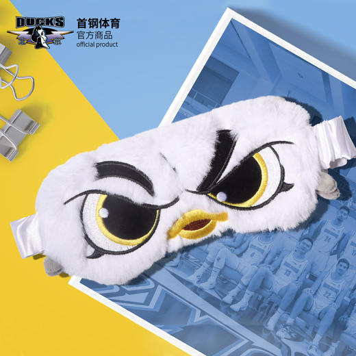 北京首钢篮球俱乐部官方商品 | 首钢体育霹雳鸭遮光眼罩睡眠眼罩 商品图2