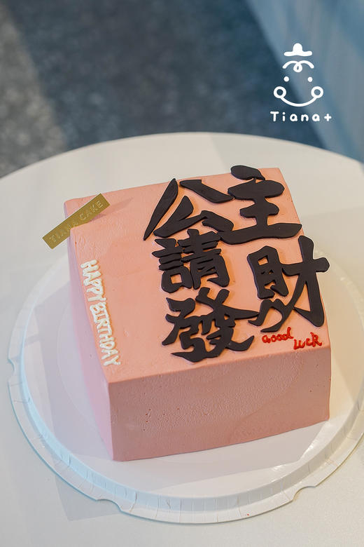 公主请发财 商品图0