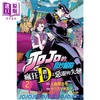 【中商原版】漫画 JOJO的奇妙冒险 疯狂．钻石之恶灵的失恋 2 上远野浩平 台版漫画书 东立出版 商品缩略图0