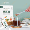 【甘桔沙棘植物饮料】 纾克膏| 维生素UP 酸甜甜甜 嗓子干痒不适常备 商品缩略图11