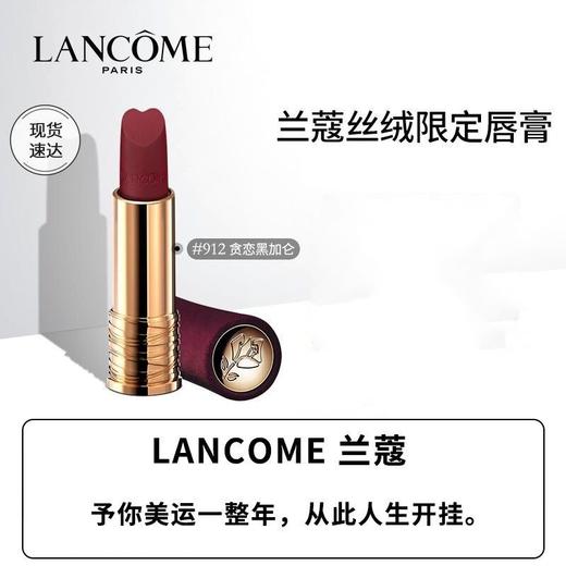 【保税仓发货】 Lancome兰蔻黑桃红心限定红丝绒口红唇膏121/912 送MD洁面207ML 商品图5