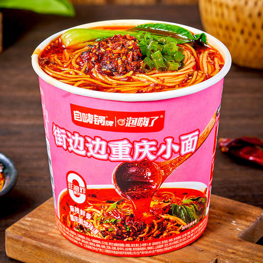 【新品尝鲜】自嗨锅 冲泡粉面整箱装 到手23.9/6桶 商品图0