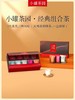小罐茶园 经典组合茶内含50小袋7种经典好茶 商品缩略图8