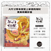 《东方有龙》| 认识中国龙的文化之旅，阐述龙起源、演变、传说的百科全书 商品缩略图2
