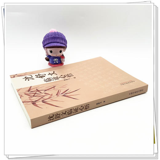 沈舒文临证心悟 沈舒文 著 中国中医药出版社 中医临床 书籍 商品图2