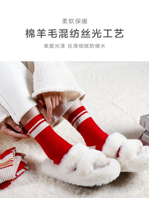 足装秀新品女士中筒双针工艺红运袜丝光羊毛保暖红白横条喜庆女袜 商品图2