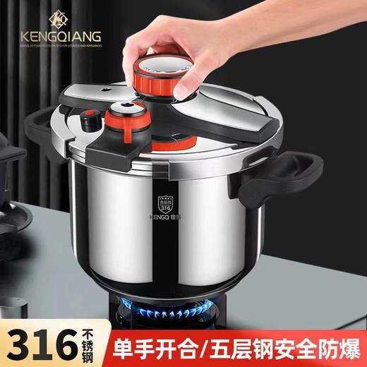 德国316不锈钢高压锅加厚家用防爆新款高端高压锅电压力锅 商品图0