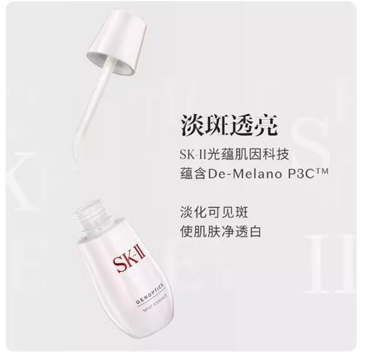 SK-II淡斑小银瓶精华75ml烟酰胺祛斑sk2护肤化妆品 商品图2