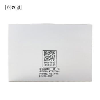 片仔癀雪肌无瑕润白泥面膜 清洁提亮生日礼物护肤品200g 商品图7