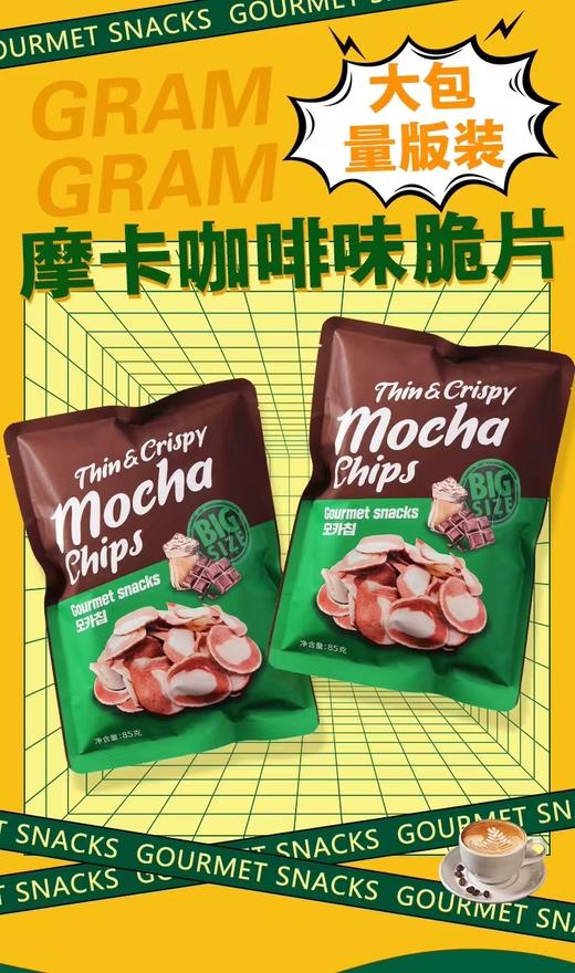 韩国进口摩卡咖啡味脆片85g 商品图1