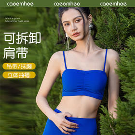 卡益抹胸	KJ04917_KXD