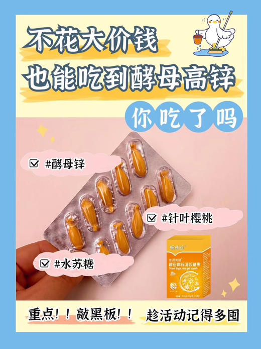 ‭益兹畅‬‬高锌凝胶‭果糖‬‬一盒98元，第二盒半价，即两盒147元；
或者买三送一，即四盒294元 商品图2