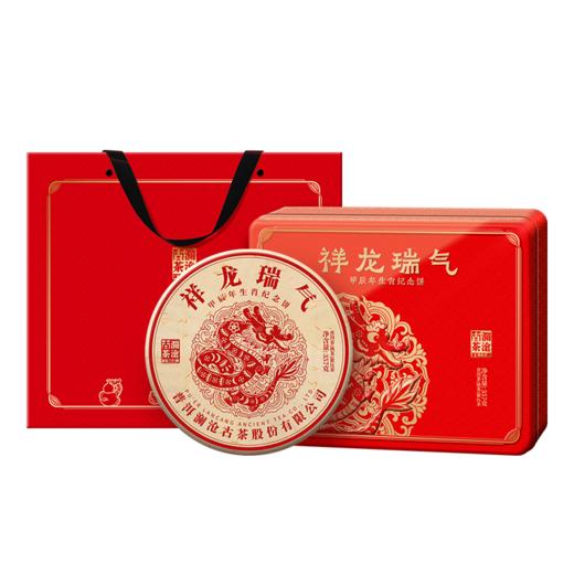 【龙年年货礼盒】澜沧古茶 2024年 祥龙瑞气 龙年礼盒 普洱熟茶 357g/盒 礼盒装（京东同款） 商品图5