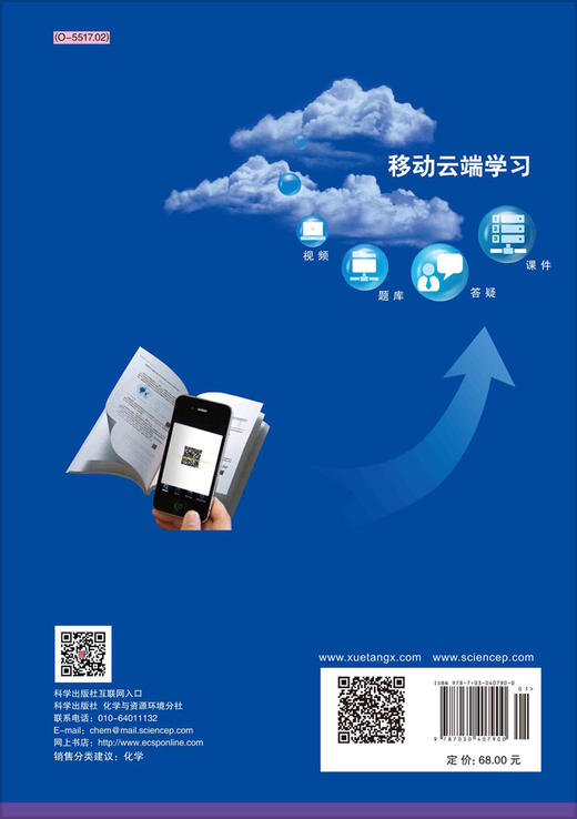 有机化学（第二版） 商品图1