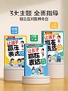 让孩子赢在表达【95%的家长推荐全3册】日常生活+公共场合+校园社交  商品缩略图2