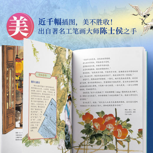 画给儿童的母语经典 商品图2