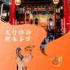 龙行雅韵 新春茶馆 商品缩略图0