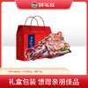 【24年礼盒】额尔敦年货蒸蒸日上礼3kg 商品缩略图0