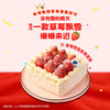 草莓飘雪 商品缩略图1