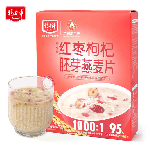 精力沛胚胚膳道红枣枸杞胚芽燕麦片牛奶麦片即食果蔬谷物早餐480g 商品图0
