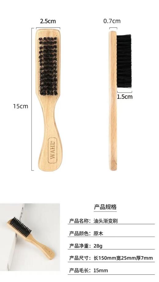 WAHL华尔WN08渐变刷 商品图6