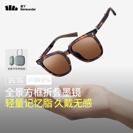 蕉下墨镜FO32724方形大框可折叠户外防晒轻便时尚防紫外线男女款 商品图3