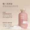 chillmore  身体护理礼盒  漫游寻香礼盒沐浴乳300ml+身体乳240ml 商品缩略图2