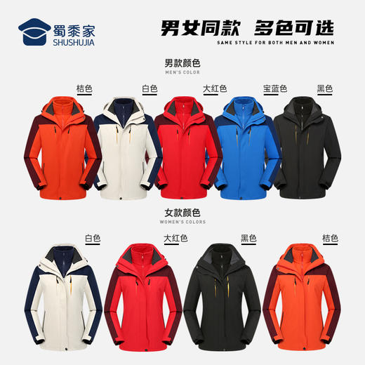 【三合一摇粒绒内胆冲锋衣】情侣休闲保暖冲锋衣连帽可拆卸内胆外套 商品图5