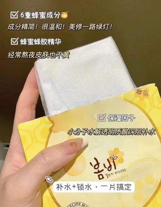 春雨蜂蜜面膜 10片/盒黄春雨面膜贴深层补水舒缓干敏肌肤 商品图1